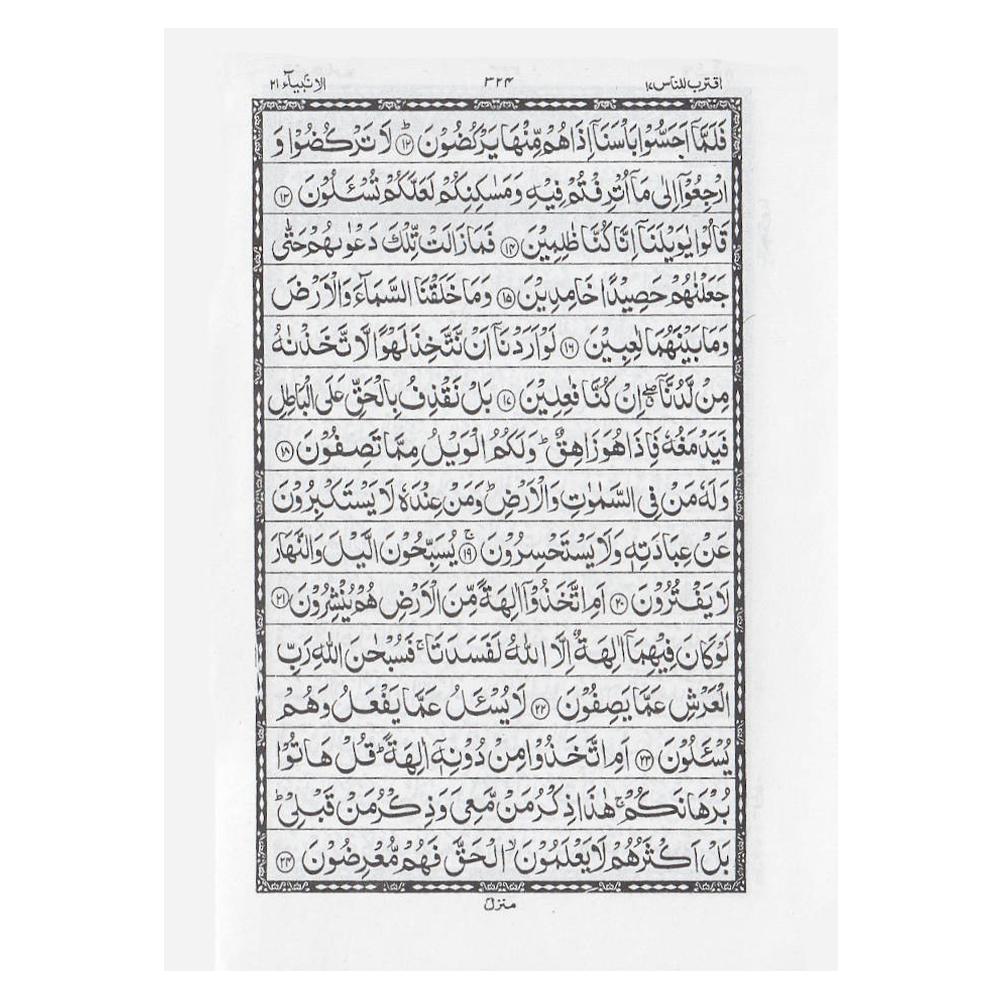 Quran Ref. 147 Hafzi 15 Lines Golden Purse | Pocket size (Tiny font)