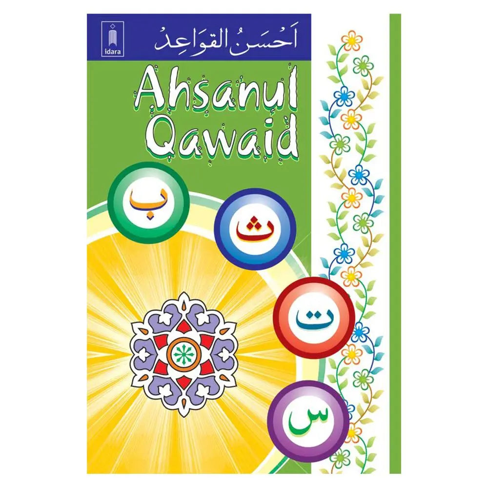 Ahsanul Qawaid – Colour Coded (Arabic English) Idara