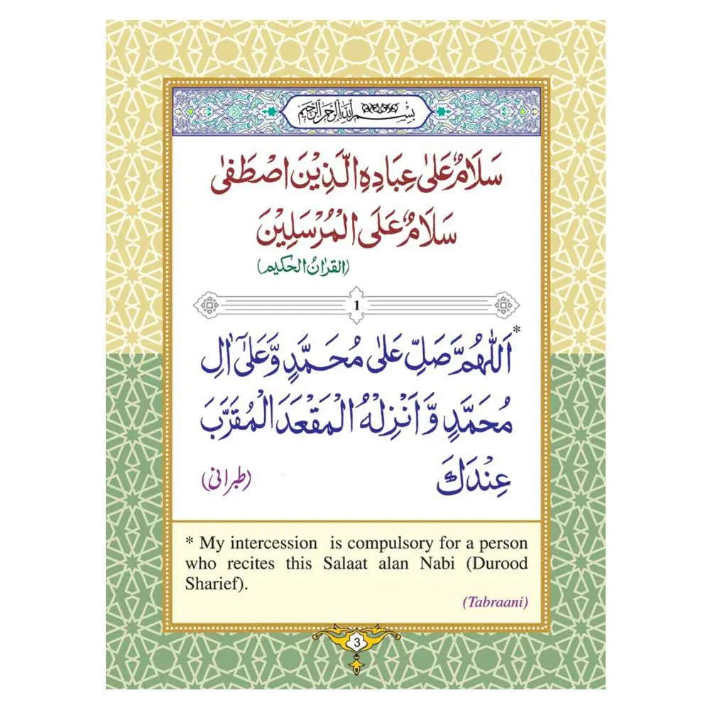 Forty Ahadith regarding Salaat and Salaam upon Nabiy PBUH Idara