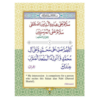 Forty Ahadith regarding Salaat and Salaam upon Nabiy PBUH Idara