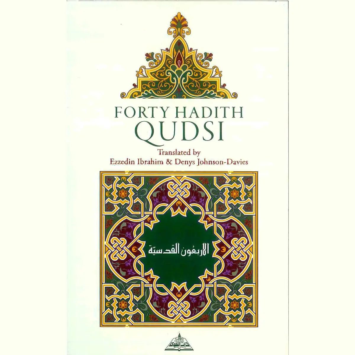 Forty Hadith Qudsi - Smile Europe