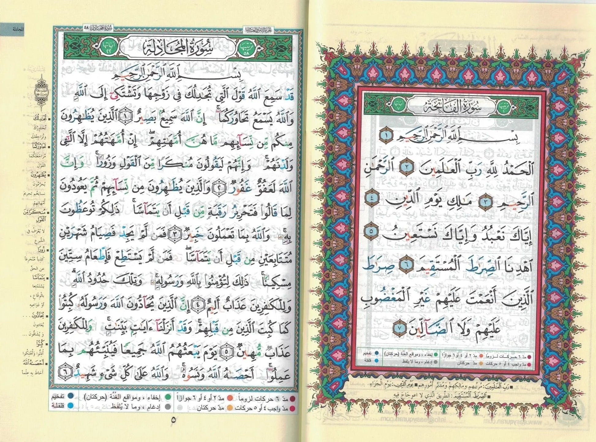 Juz Qad Sami'a Tajweed Quran Colour Coded  (Part 28) Yusri Egyptian