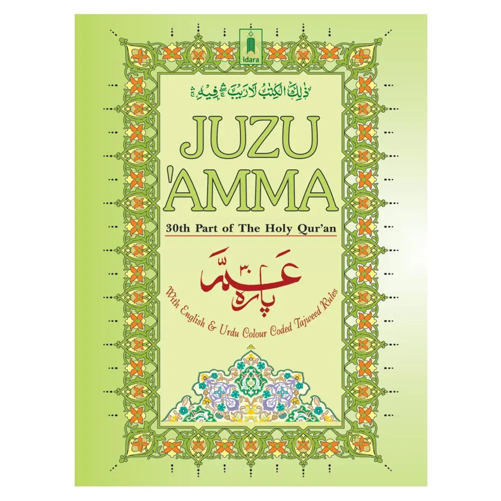 Juzu Amma – with Colour Coded Tajweed Rules | 30th Part of The Holy Quran Idara