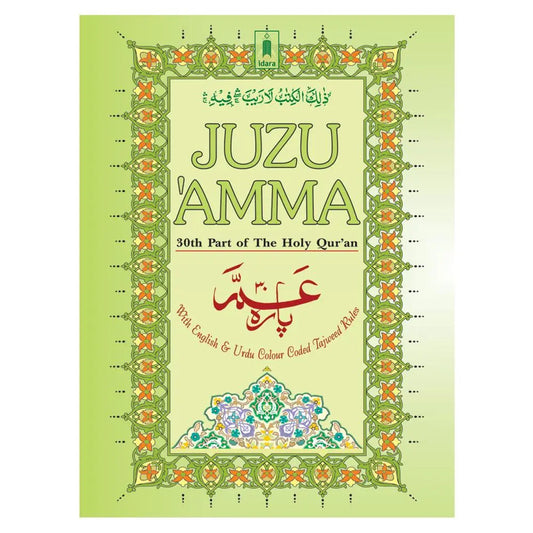 Juzu Amma – with Colour Coded Tajweed Rules | 30th Part of The Holy Quran Idara