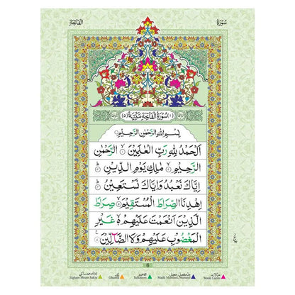 Juzu Amma – with Colour Coded Tajweed Rules | 30th Part of The Holy Quran Idara