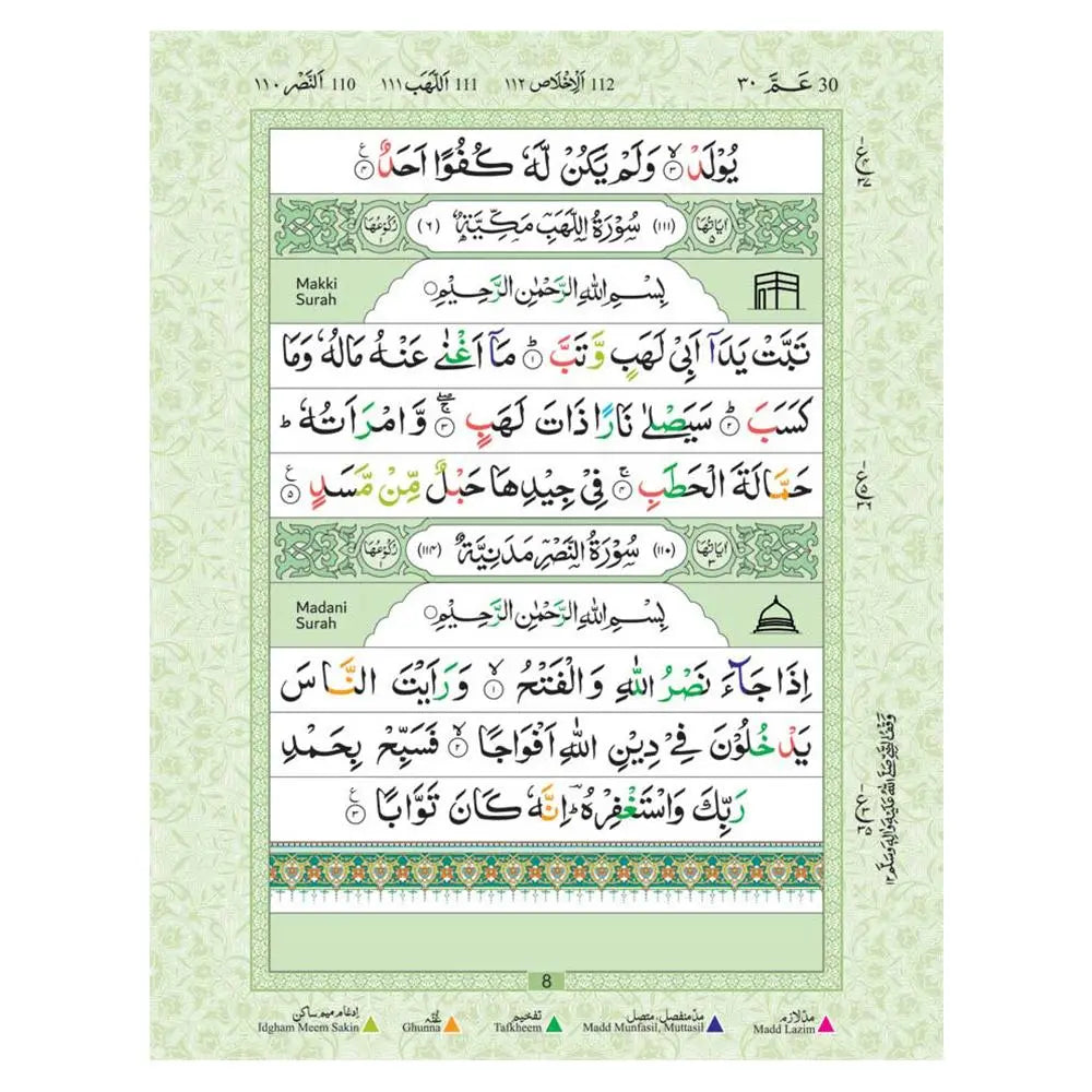 Juzu Amma – with Colour Coded Tajweed Rules | 30th Part of The Holy Quran Idara