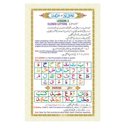 Noorani Qaida Mukammal : Revised Coloured – Primer for Learning Quranic Recitation Idara