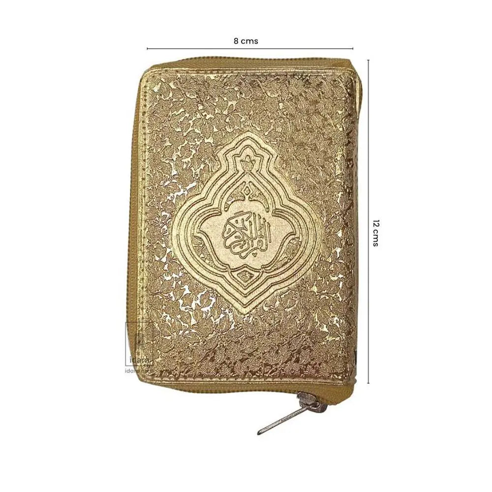 Quran Ref. 147 Hafzi 15 Lines Golden Purse | Pocket size (Tiny font) Idara