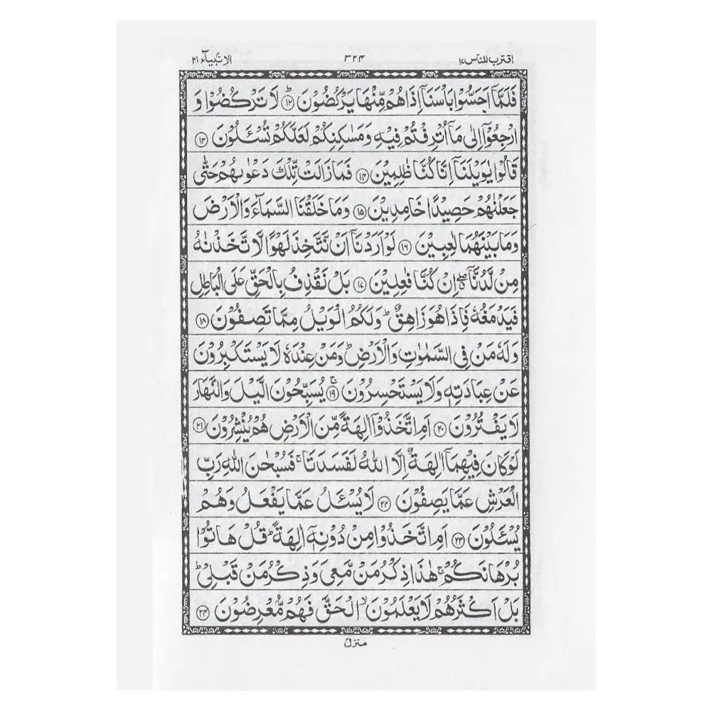 Quran Ref. 147 Hafzi 15 Lines Golden Purse | Pocket size (Tiny font) Idara