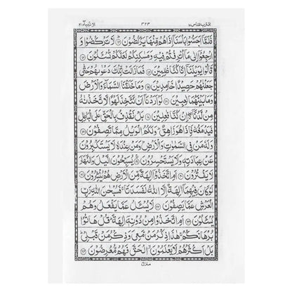 Quran Ref. 147 Hafzi 15 Lines Golden Purse | Pocket size (Tiny font) Idara