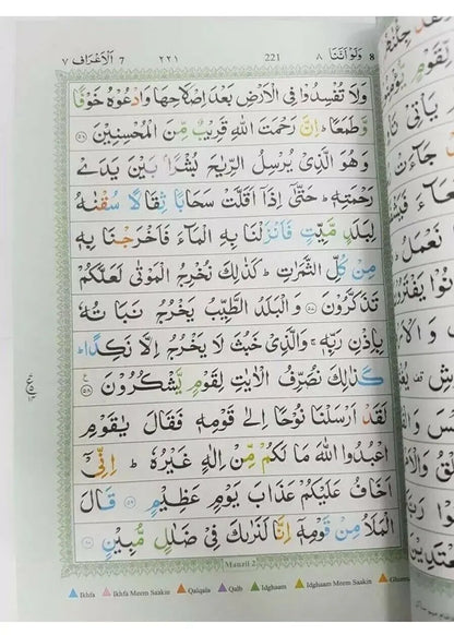 Quran in Arabic with Colour Coded Tajweed Rules and Manzils - A5 Size (Idara) - Smile Europe