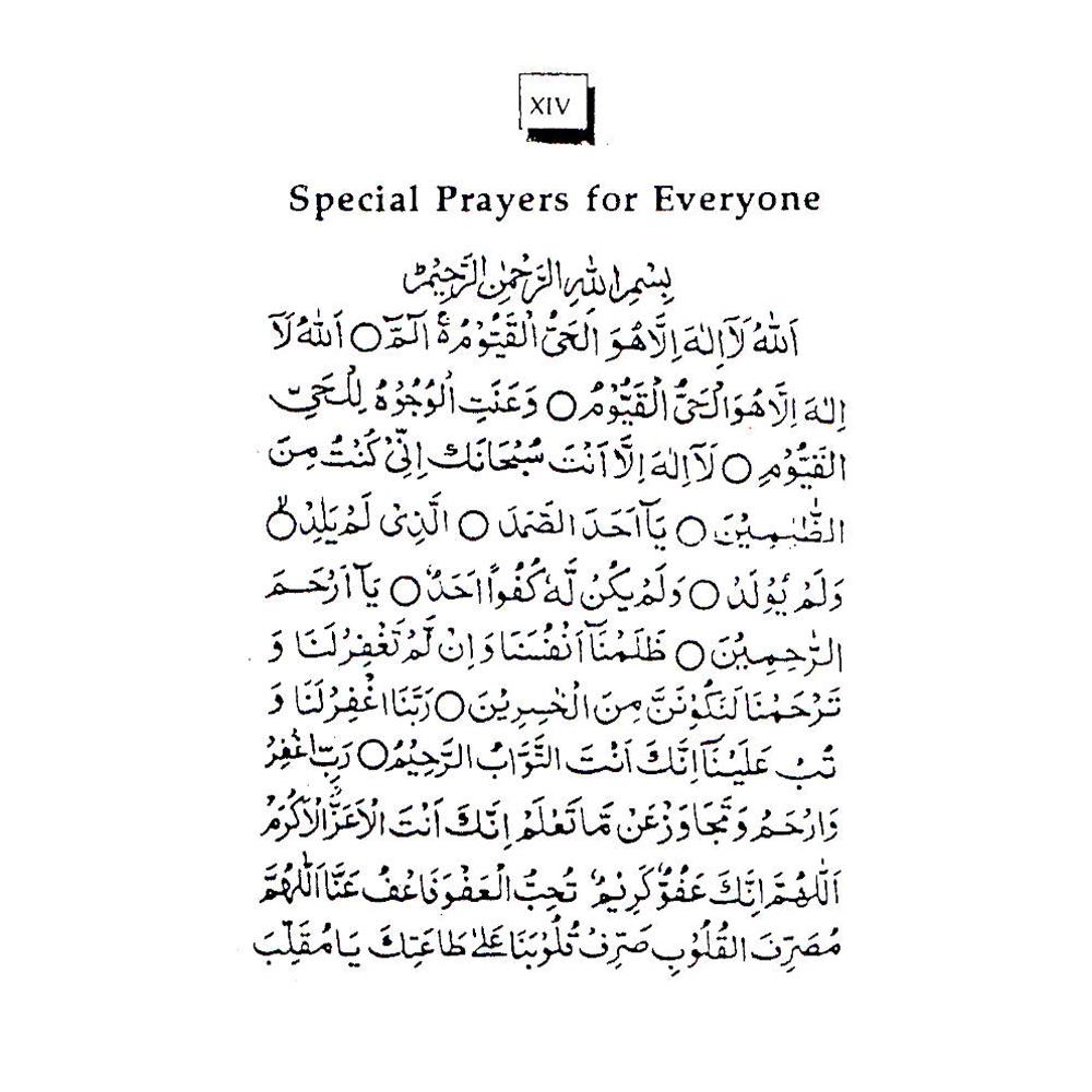 Prayers of the Holy Prophet (SAW)