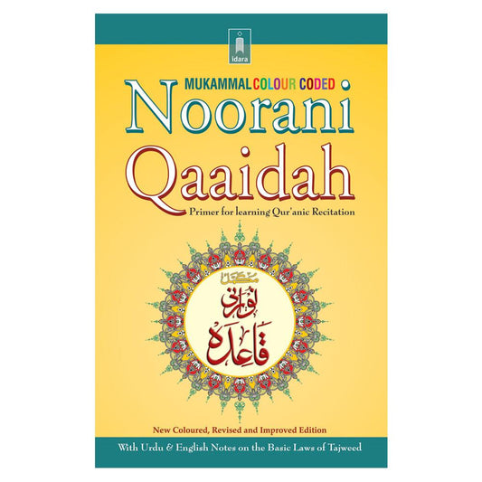 Noorani Qaida Mukammal : Revised Coloured – Primer for Learning Quranic Recitation
