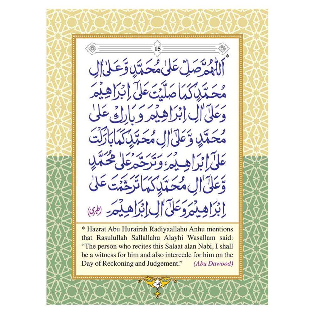 Forty Ahadith regarding Salaat and Salaam upon Nabiy PBUH