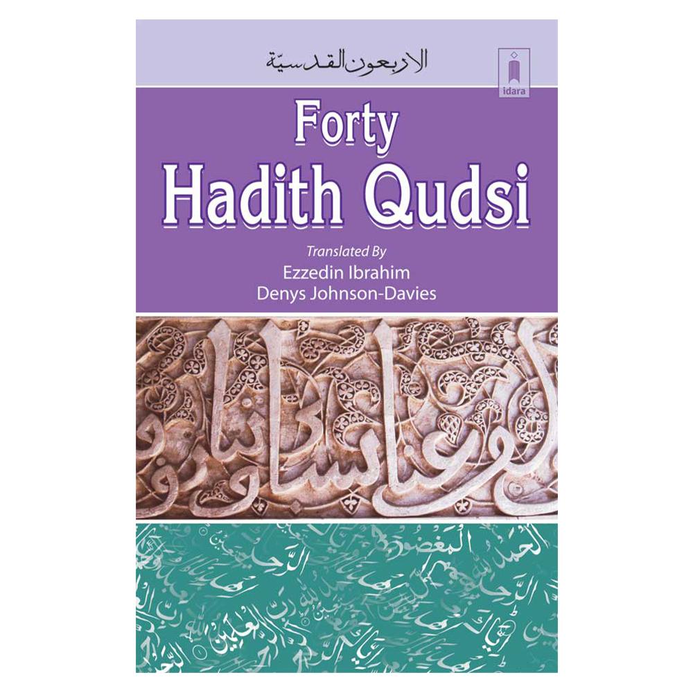 An-Nawawi’s Forty Hadith Qudsi