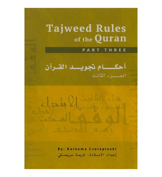 Tajweed Rules of the Qur'an Part 3