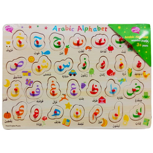Arabic Alphabet Non-Sound Puzzle