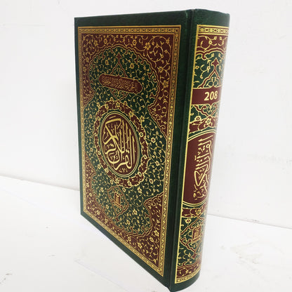 Al Quran Al Kareem (15 Lines) Medium Size