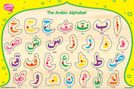 Arabic Alphabet Puzzle For Kids & Children- Non Sound - Smile Europe Wholesale 