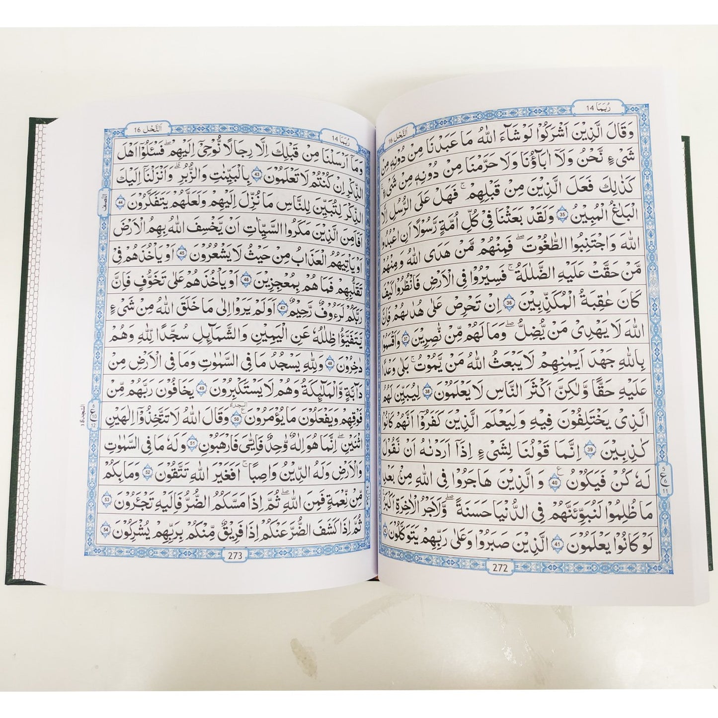 Al Quran Al Kareem (15 Lines) Medium Size