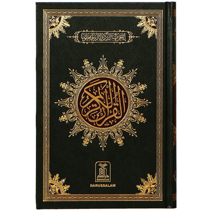 Al Quran Al Kareem (15 Lines) - Smile Europe Wholesale 