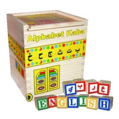 Alphabet Kaaba Block for Children 28 blocks: Arabic & English - Smile Europe Wholesale 