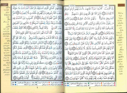Tajweed Quran - Color coded Arabic only Large A4 Hardcover - Smile Europe Wholesale 