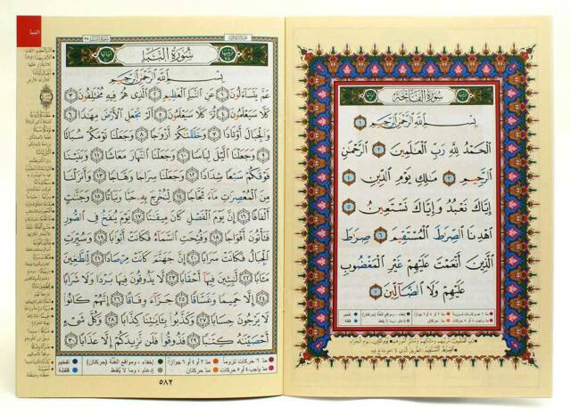 Juz Amma Tajweed Quran Color coded para 7"x9" - Smile Europe Wholesale 