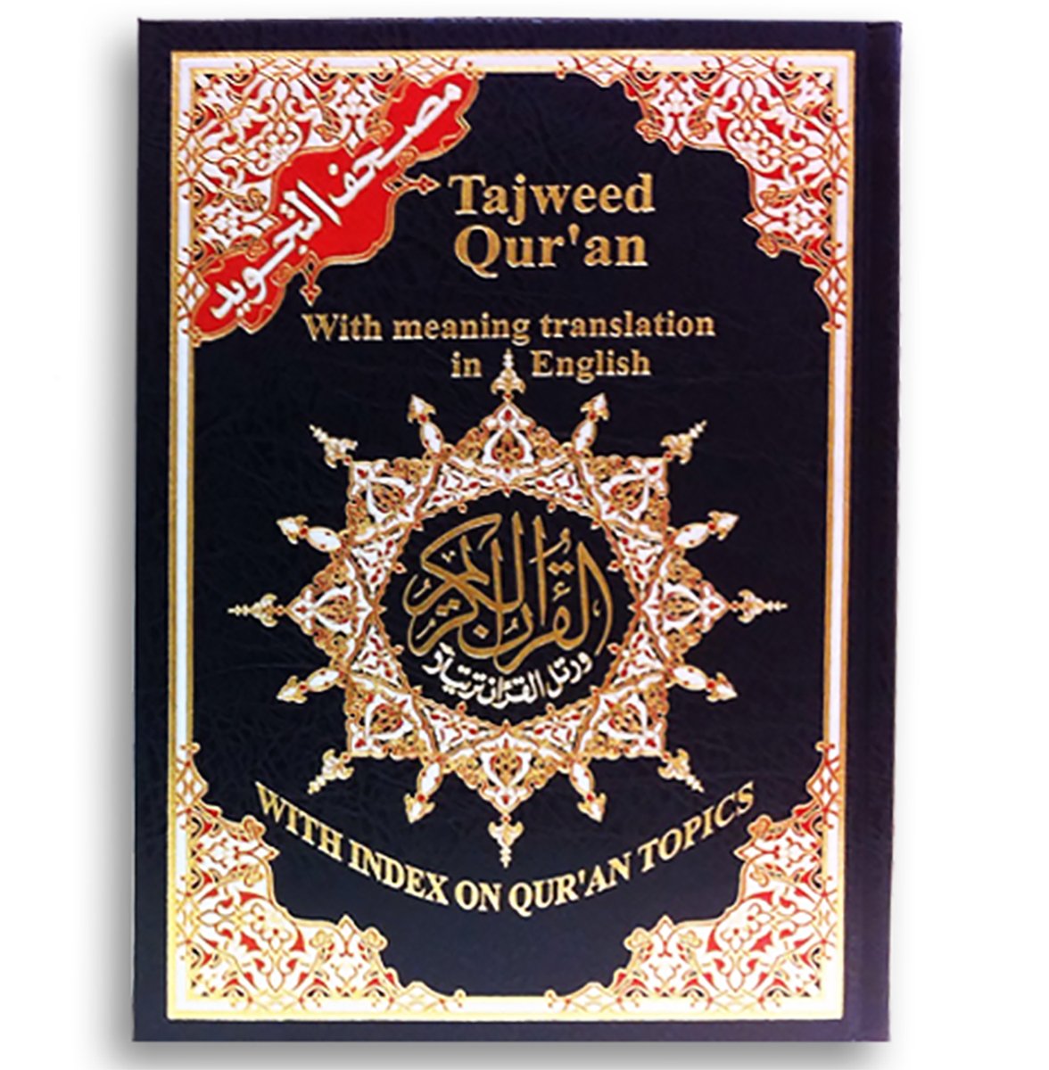 Tajweed Qur'an with English Meaning Translation in English - Smile Europe Wholesale 